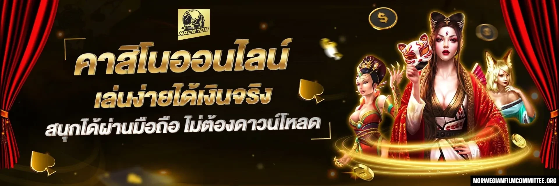 naza789 ทาง เข้า เล่น 1